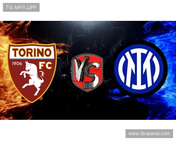 都灵与国米精彩对决比分直播全程跟踪与分析